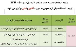 اسلاید-شو--امتحان-2-2